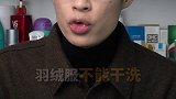 羽绒服怎么选？鹅绒一定比鸭绒好？怎么清洗……关于羽绒服最全的解答都在这里了！羽绒服
