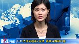 0825-金融界-4143亿资金追逐汇金债 最高认购超40倍