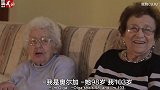 《蹴鞠》-30年老球迷？这两位百岁老人看曼城的时间快两百年了