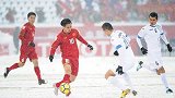 U23亚洲杯决赛现场纪录片：坚韧越南和乌兹雪战的点滴故事