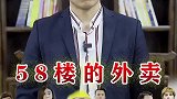 外卖员很辛苦，请给予他们一定的尊重