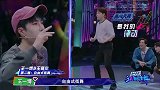 这就是街舞：王嘉尔表演太用力了，都要把王一博整懵了