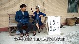 四川方言：幺妹算命说她克夫，结果老表过来说算命的！