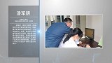 《攀登者》：潘军朋