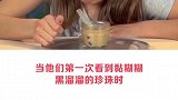 国外小孩尝试珍珠奶茶，不好喝啊！