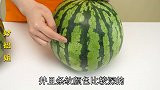 西瓜甜不甜，看这里就知道了，学会这个技巧选西瓜就是这么简单