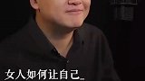 女人如何让自己过得更幸福呢？看完这个你就明白了