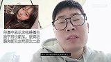 华晨宇承认和张碧晨生孩子后出新瓜，被网友曝和新女友同居生二胎