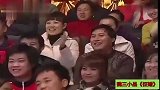 小品《征婚》，有魏三的地方就有笑声，爆笑