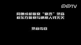 网曝成都警察录音称东方警察与纳税人钱无关