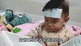 1岁的宝宝发高烧了，39.6的高烧，玩起来都没有精神