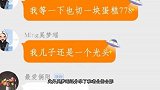 奚梦瑶空降粉丝群分享幸福新婚生活，何猷君发语音感谢粉丝
