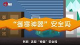 “霸王级”寒潮来袭：骑行保暖注意这4点