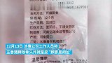 网购猪蹄“和猪蹄一点关系都没有，全是皮”，厂家：顾客胡扯