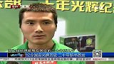 中超-13赛季-纪念国安光辉历史 二十年新书首发-新闻