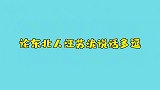 论东北人汪苏泷说话有多逗？跟王彦霖去买龙虾，被老板要求亲一个