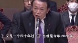 日本副首相称“奥运会被诅咒”，被指有损选手热情