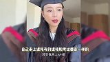 张静初回应研究生毕业，因是大专学历拿不到硕士文凭，收获和成长更重要