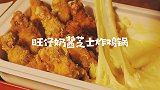 我家炸鸡从不直接吃，芝士里加这个，好吃又好玩，隔壁小孩又哭了