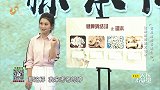 大医本草堂-20190830-胃肠息肉最易癌变，有息肉结节怎么办？