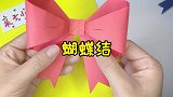 可爱蝴蝶结教程来啦！