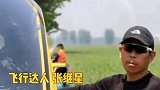 安徽蚌埠 飞行员在训练，借螺旋桨风力帮环卫阿姨吹扫落叶！好啊！我在合肥