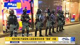 香港警队一哥邓炳强霸气回应称不会辞职：我理直气壮做得好