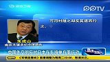 名古屋市长否认南京大屠杀惹怒全球华人