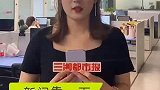 1岁小孩轻信明星粉丝福利被骗2万元