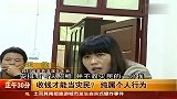 四川渠县回应“收钱才能当灾民”纯属个人行为