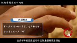 考古发掘1男4女合葬墓，打开棺椁时，小妾身上有一只“蝉”