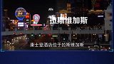 5个世界上最贵的建筑