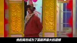 洛桑：被称为相声界天才，出道模仿赵本山大红，因酒驾英年早逝！