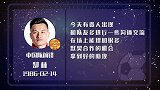 郜林星盘运势 贵人助上佳表现