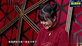 老郭真老司机，三句话加一个动作，把女嘉宾直接整哭，陈佩斯懵圈