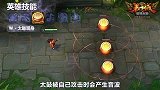 《第十域：英雄起源》新英雄太鼓达人小圆 英雄介绍