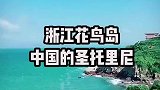 情侣必打卡的九个小众旅行地