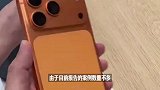 苹果彻查iPhone17Pro褪色