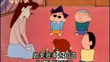 蜡笔小新：巧克力糖！小新在妮妮家里吃点心