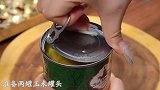 家庭版芝士焗玉米简单做法，香甜可口奶香十足，不用烤箱也能做
