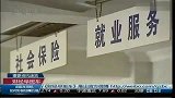 我国拟强制企业为职工缴全五险