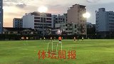 备战客场与新加坡世预赛 国足进行分组对抗训练