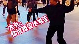 今天的广场舞有点不对劲