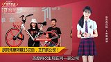 15亿卖了摩拜之后，胡炜炜再创业！