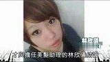 残忍男子25刀砍死妙龄女友-8月27日