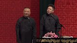 郭德纲：于谦他妈乐坏了，这是个老爷们吧，笑死个人咧