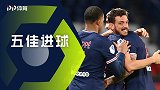 法甲第6轮五佳球：弗洛伦齐凌空斩 里尔悍将世界波