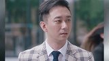 安家得知王子健真实身份，女神立马变脸，王子健一字回应太霸气