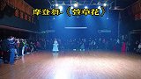 衡阳市笑冰艺术团3周年庆典会演：摩登舞-《萱草花》