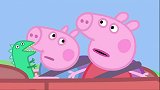 小猪佩奇：乔治也要去幼儿园了，爸爸叫佩奇带着他，认识她的朋友